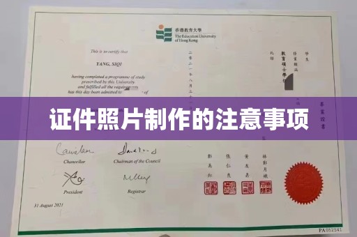 双流证件照片制作的注意事项