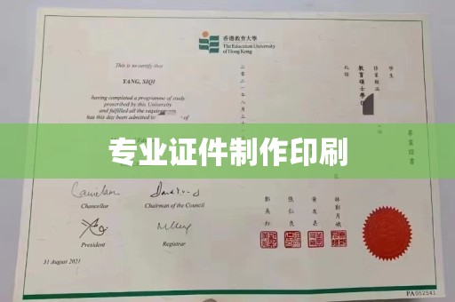双流专业证件制作印刷