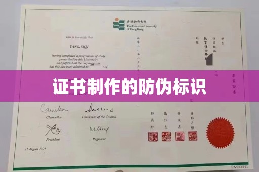 双流证书制作的防伪标识