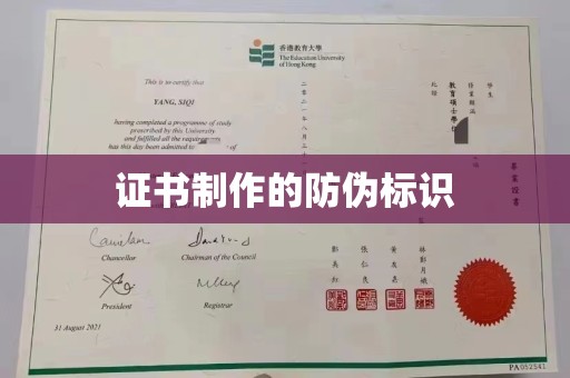 双流证书制作的防伪标识